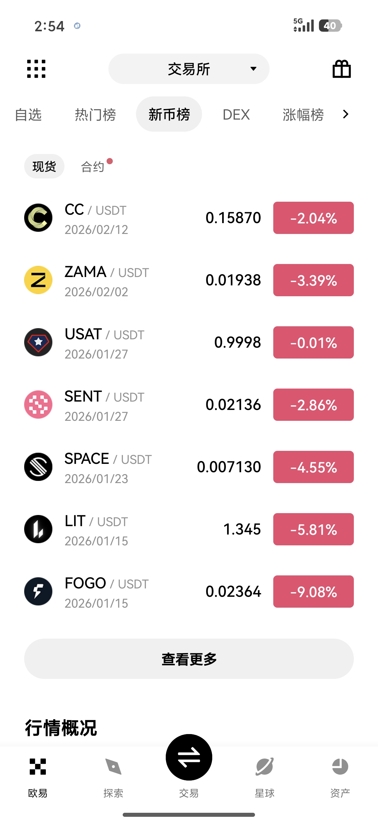 欧交易所app下载官网 探索移动端数字资产交易新境界